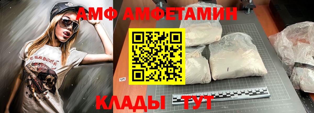 АМФЕТАМИН Розовый Северодвинск