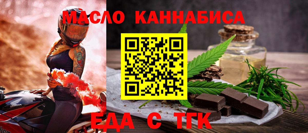 Печенье с ТГК марихуана Северодвинск