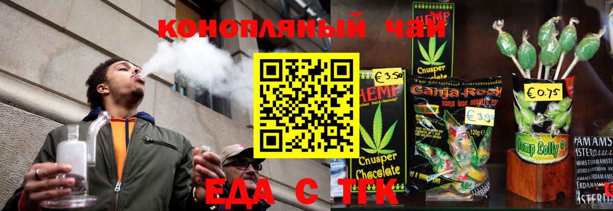 Cannafood марихуана  Вход с VPN  Северодвинск 