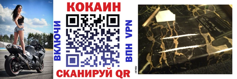 Кокаин Fish Scale  Северодвинск 