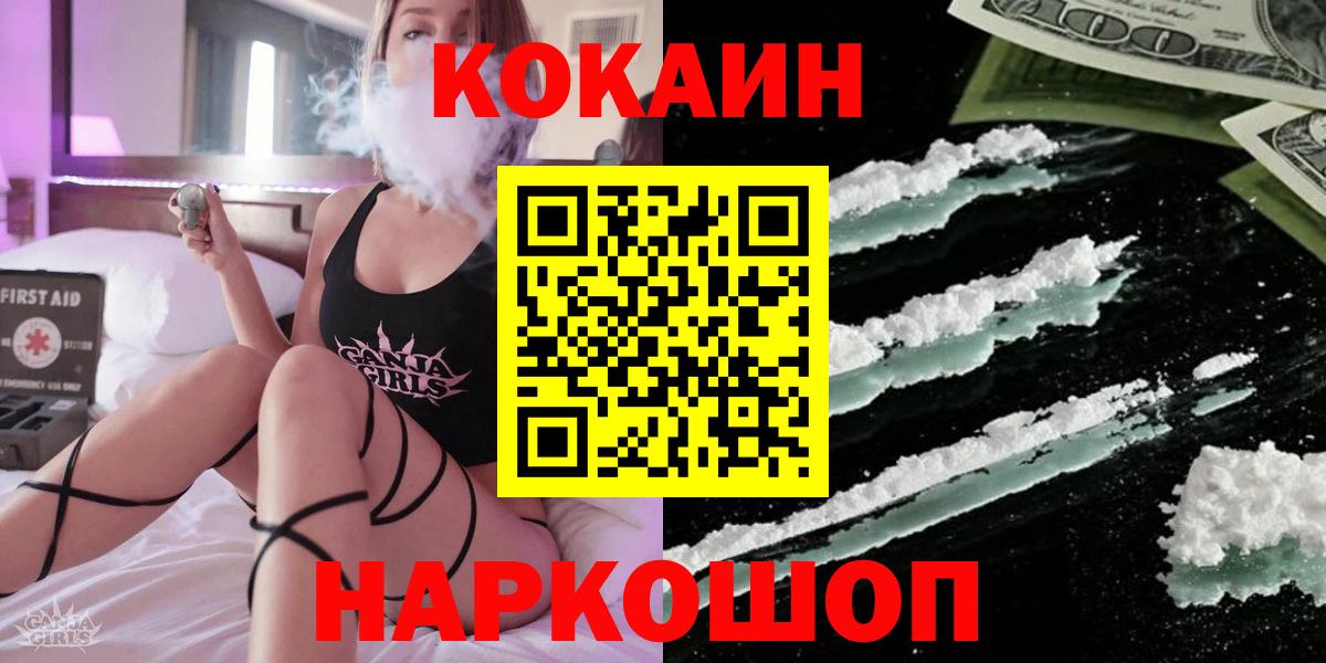 Кокаин Колумбийский Северодвинск