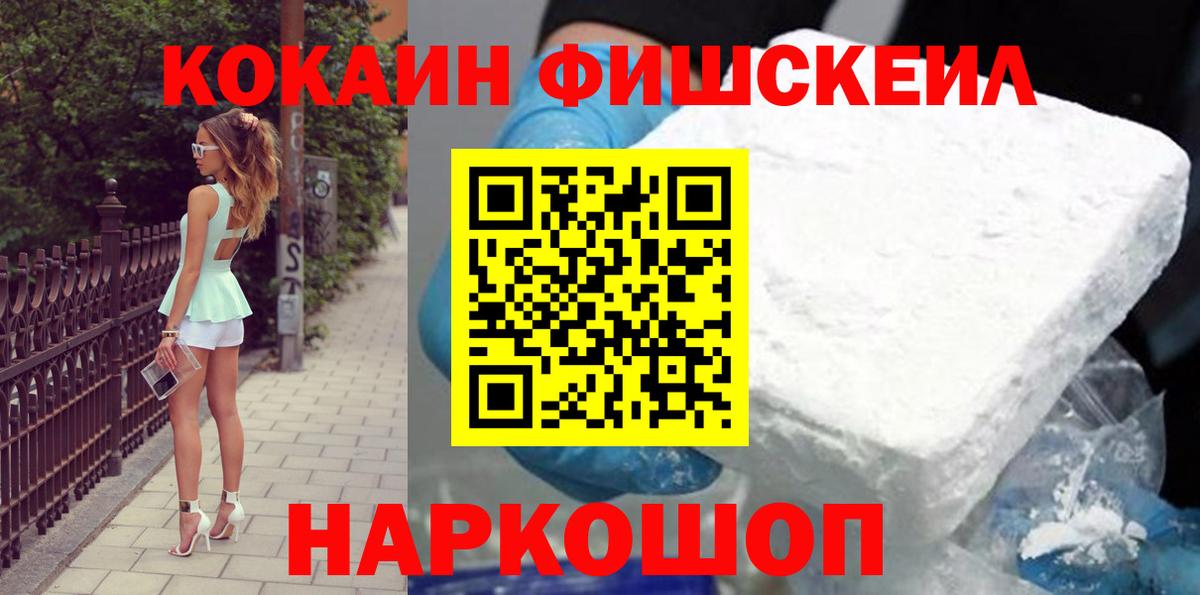 Северодвинск  Cocaine Эквадор  Кокаин 98%  Кокаин  Вход с VPN 