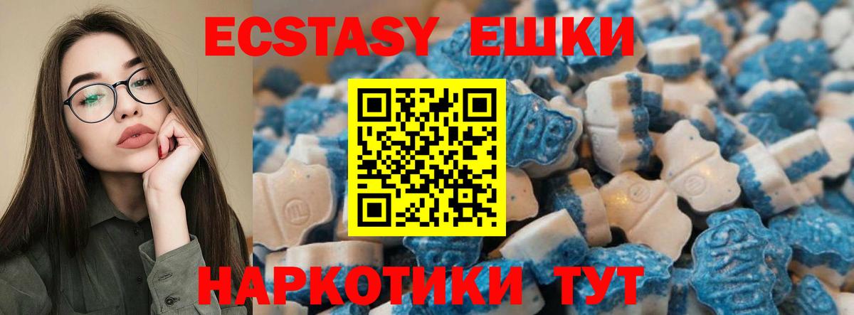 Ecstasy таблы Северодвинск