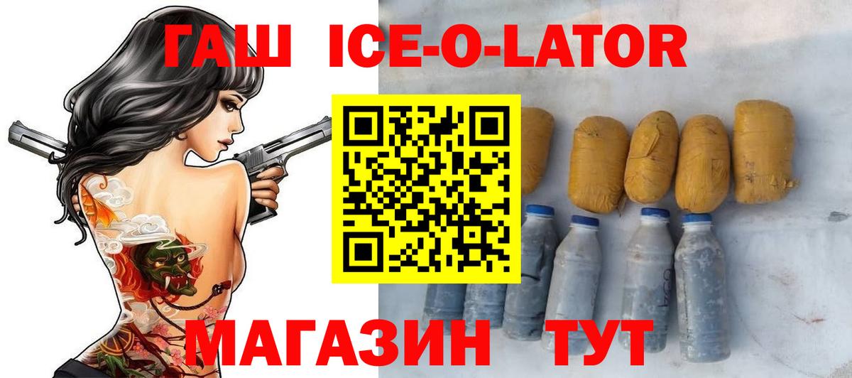 ГАШИШ hashish  Вход с VPN  Северодвинск  ГАШ hashish 