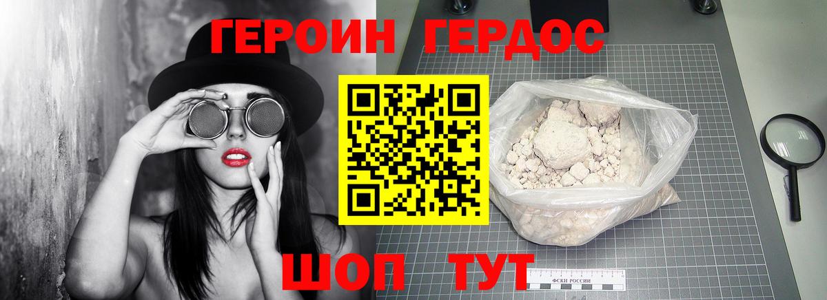 Героин Афган  Вход с VPN  ГЕРОИН  Северодвинск 