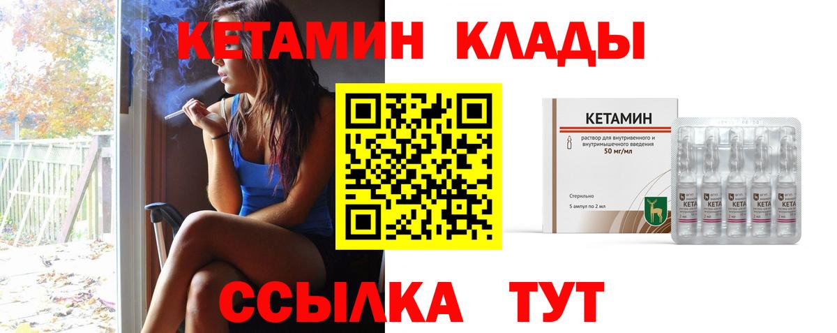 Северодвинск  Кетамин ketamine  Вход с VPN 