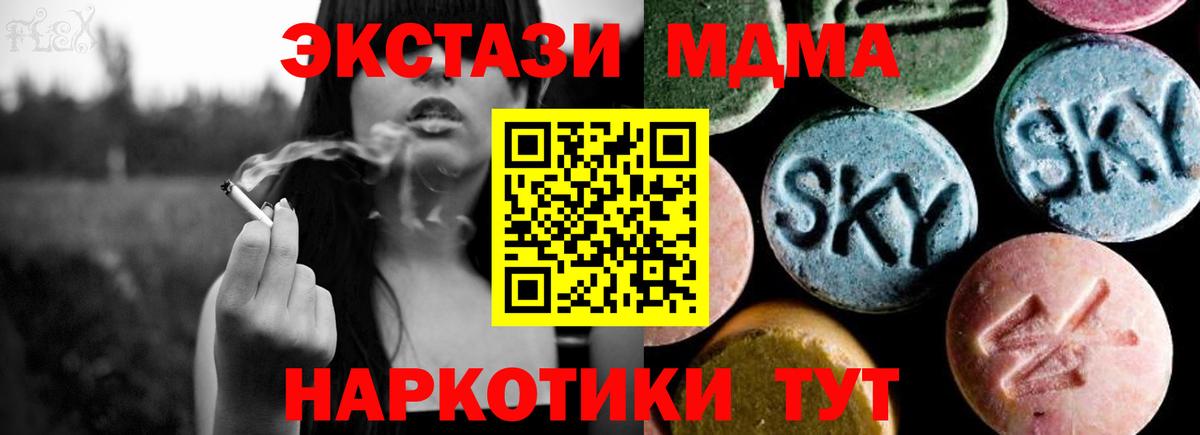 МДМА  Вход с VPN  MDMA молли  Северодвинск  МДМА кристаллы 
