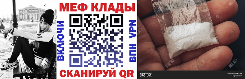 Мефедрон мука купить закладку Северодвинск