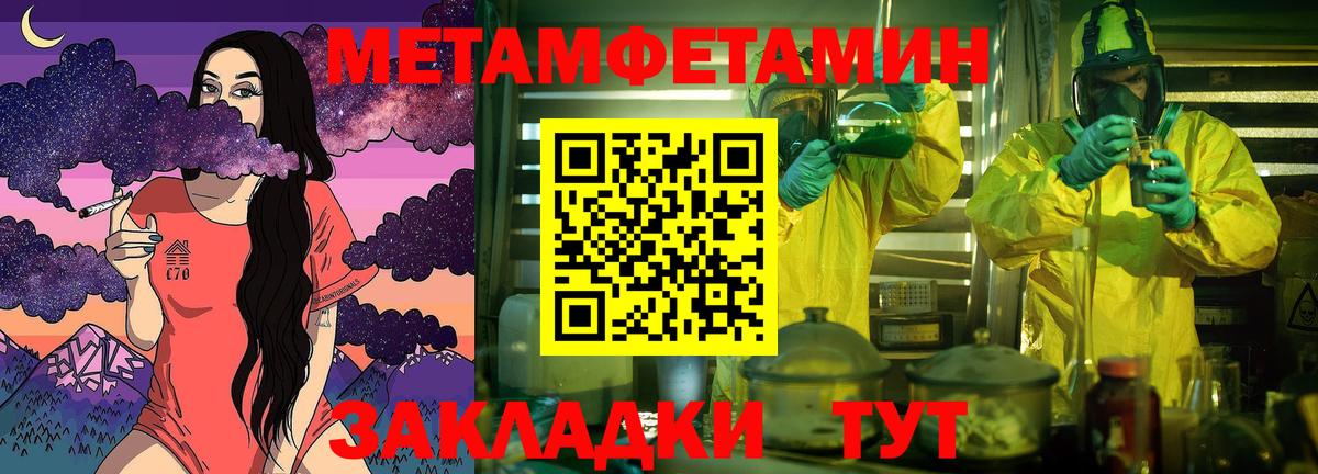Метамфетамин витя Северодвинск