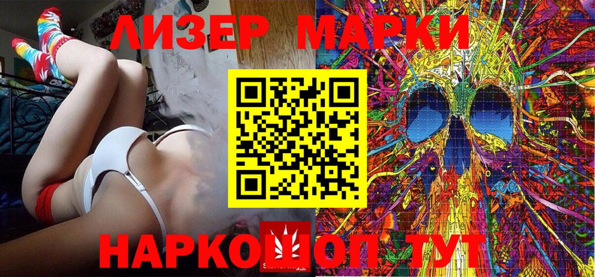 Марки NBOMe 1,5мг Северодвинск